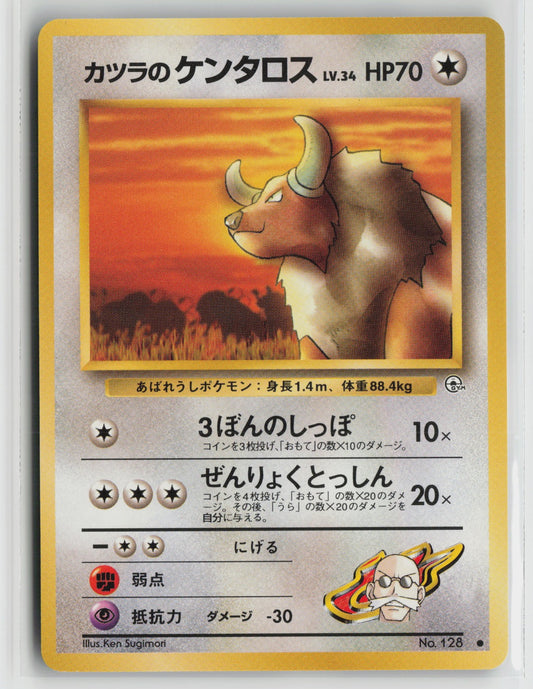 Blaine's Tauros Common NM