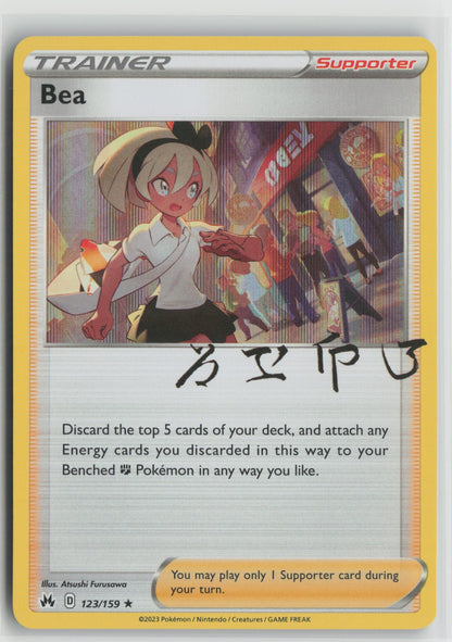 Bea Holo Rare Holo CRZ 123/159 NM