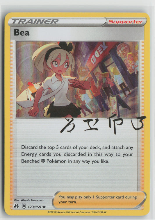 Bea Holo Rare Holo CRZ 123/159 NM