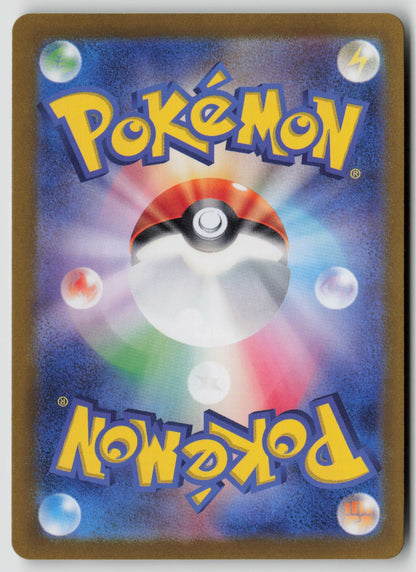Fezandipiti ex Double Rare Holo M2a 114/193 NM (Back)