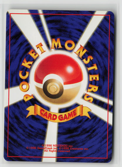 Koga's Koffing (U) Uncommon NM (Back)