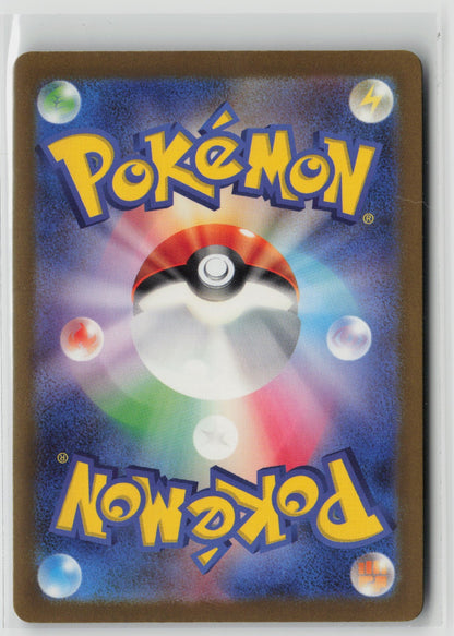 Scovillain - Shiny Rare Holo SV4a 208/190 NM (Back)