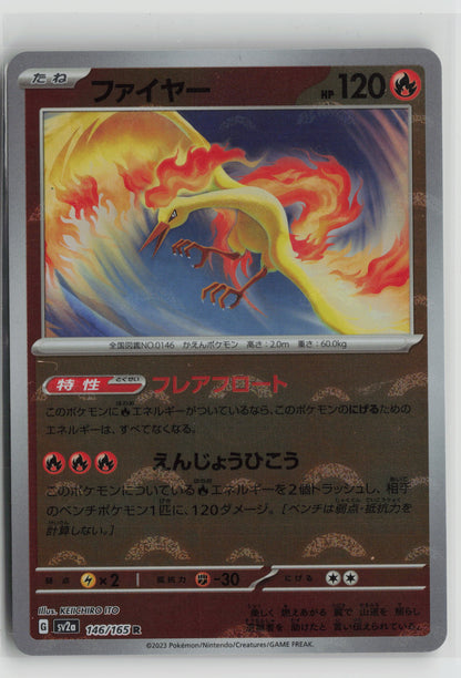 Moltres (Poke Ball Pattern) Rare SV2a: Pokemon Card 151 146/165 NM