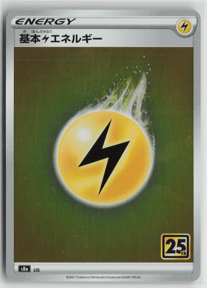 Lightning Energy S8a: 25th Anniversary Collection NM