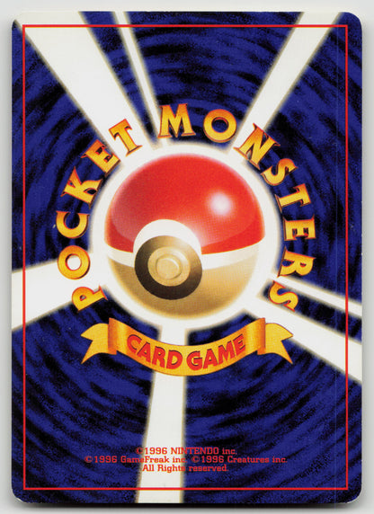 Koga's Ekans Common Normal LP (Back)
