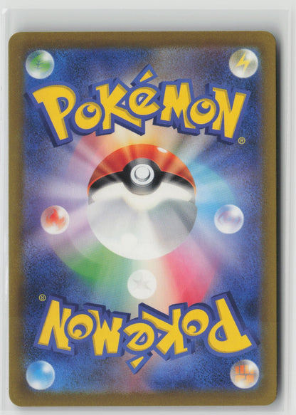 Paldean Clodsire ex - Shiny Secret Rare Holo SV4a 332/190 NM (Back)