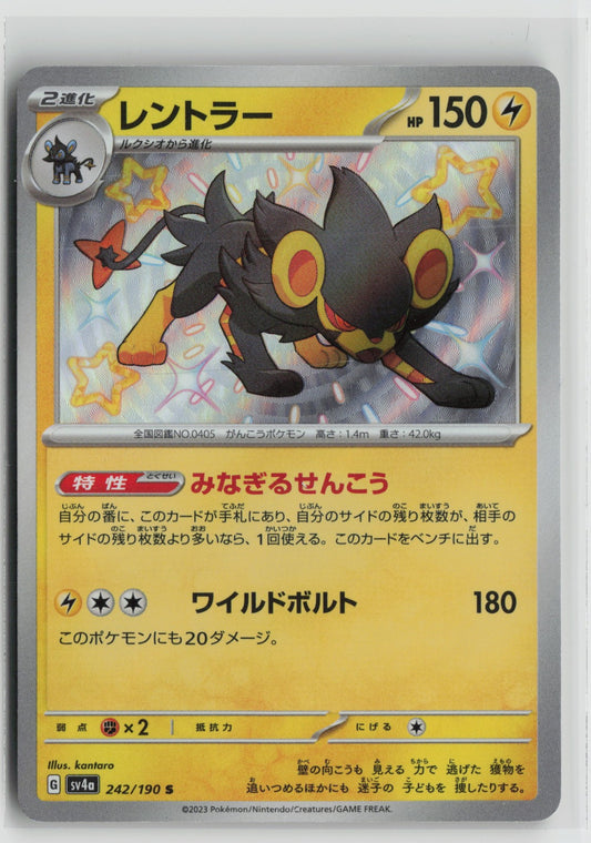 Luxray - Shiny Rare Holo SV4a 242/190 NM