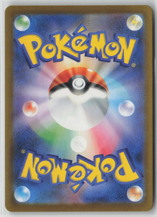 Dustox - Art Rare Holo M2a 195/193 NM (Back)