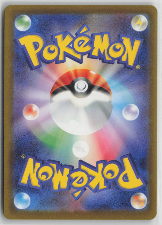 Mega Gardevoir ex Double Rare M2a: High Class Pack: MEGA Dream ex 071/193 NM (Back)