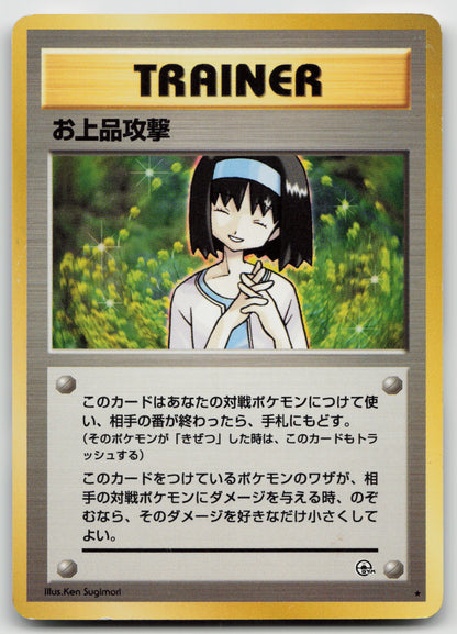 Charity Rare Normal LP