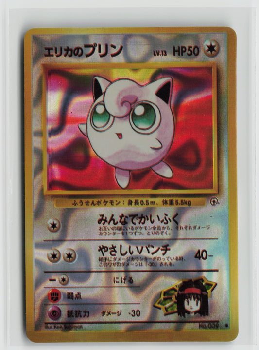 Erika's Jigglypuff #066 Vintage 1996 Japanese Vending Sticker NM