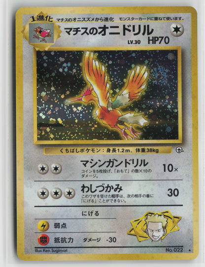Lt. Surge's Fearow Holo Rare NM