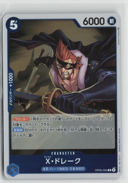 X.Drake Rare OP05 055 NM