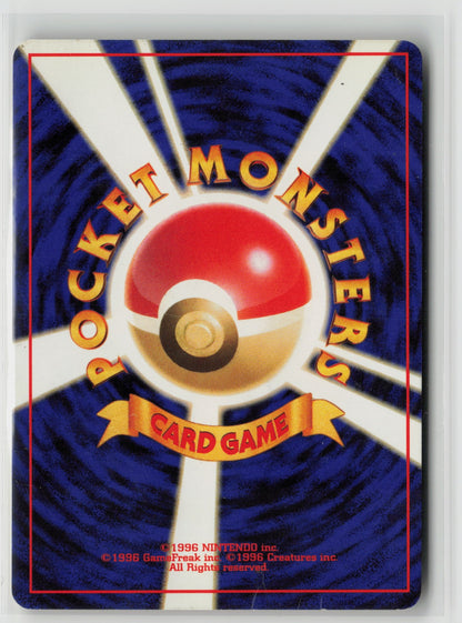 Cloyster Uncommon S1W HP (Back)