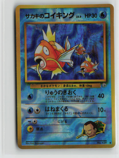 Giovanni's Magikarp #129 Vintage 1996 Japanese Vending Sticker NM