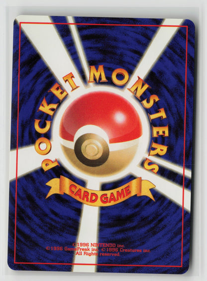 Lt. Surge's Raticate Uncommon NM (Back)