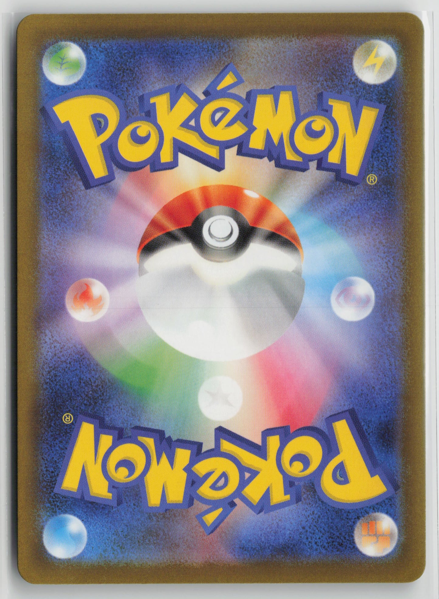 Dreepy Art Rare M2a: High Class Pack: MEGA Dream ex 211/193 NM-B (Back)