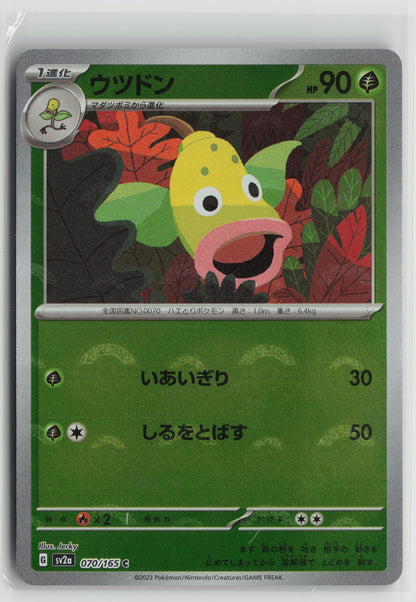 Weepinbell (Poke Ball Pattern) Common SV2a: Pokemon Card 151 070/165 NM