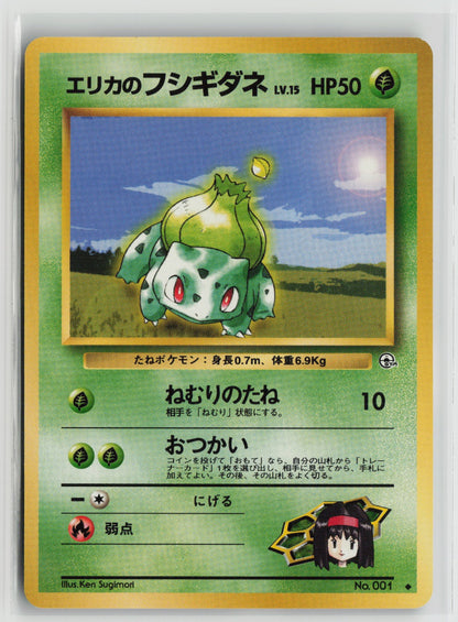 Erika's Bulbasaur Uncommon NM