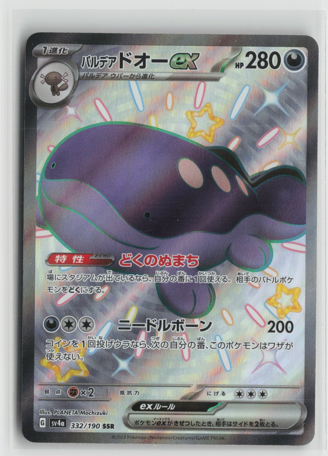 Paldean Clodsire ex - Shiny Secret Rare Holo SV4a 332/190 NM