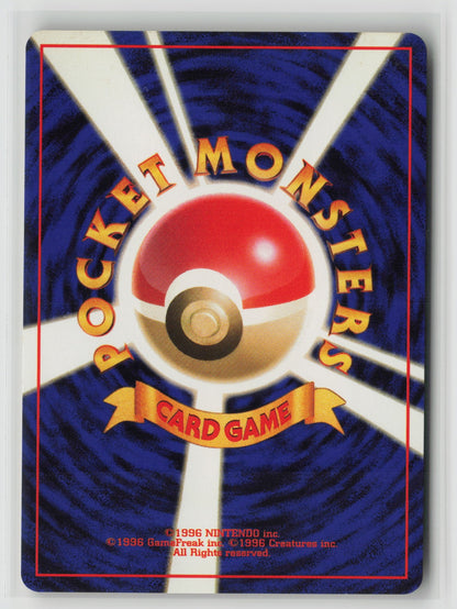 Brock's Ninetales Holo Rare NM (Back)