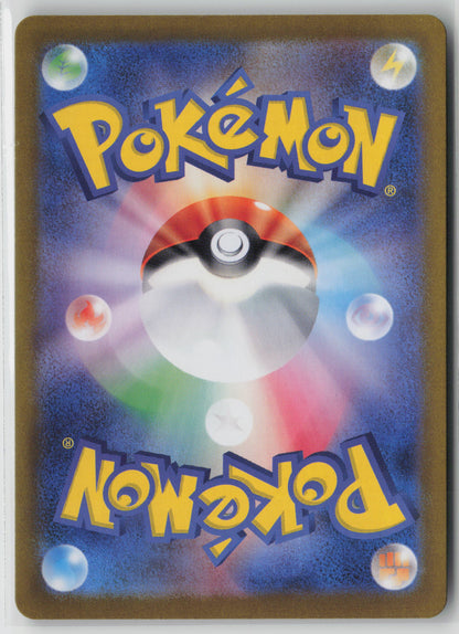 Munkidori (Master Ball Pattern) Common SV8a: Terastal Fest ex 075/187 NM (Back)