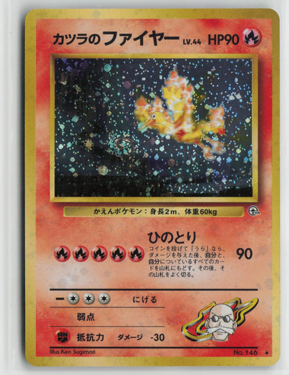 Blaine's Moltres Holo Rare NM