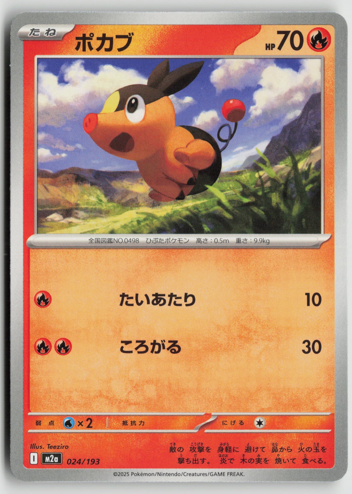 Tepig M2a: High Class Pack: MEGA Dream ex 024/193 NM
