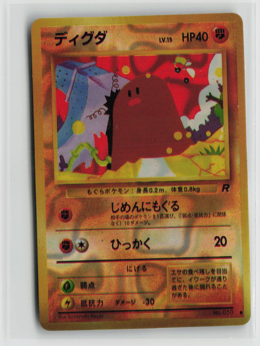 Diglett #050 Vintage 1996 Japanese Vending Sticker NM