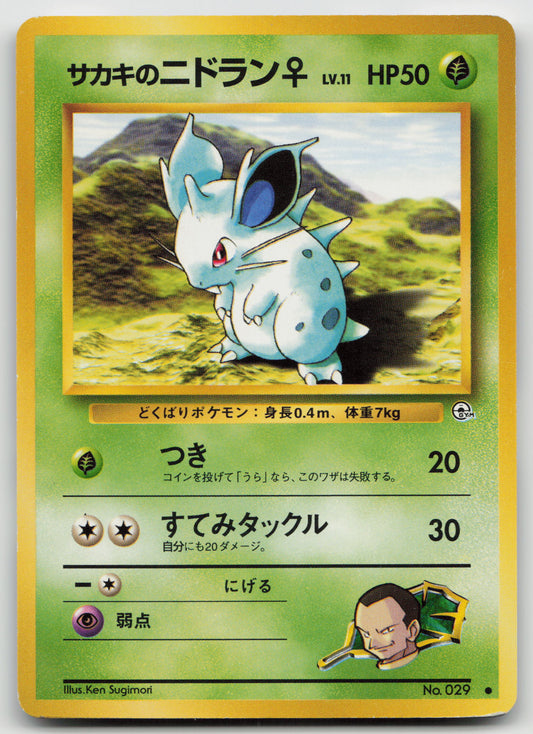 Giovanni's Nidoran F Common Normal LP-C