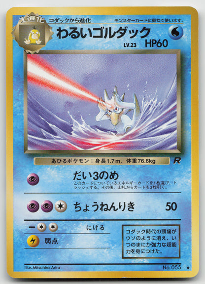 Dark Golduck Uncommon Normal LP