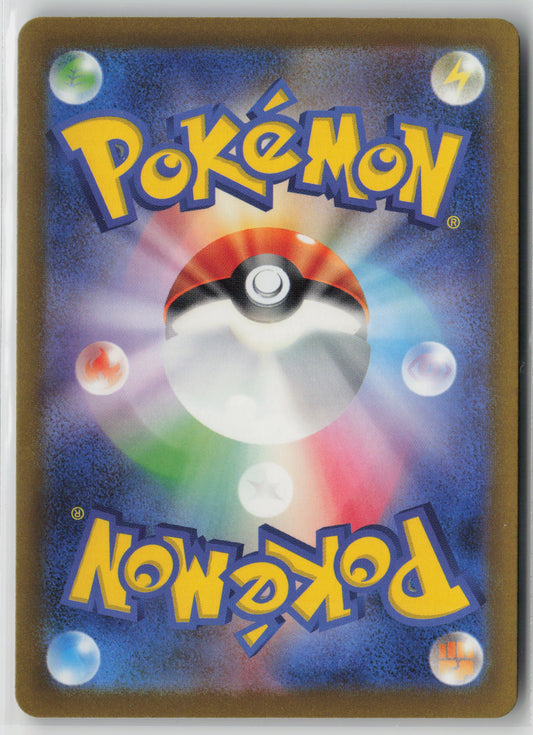 Golem ex - Double Rare SV2a: Pokemon Card 151 076/165 NM (Back)