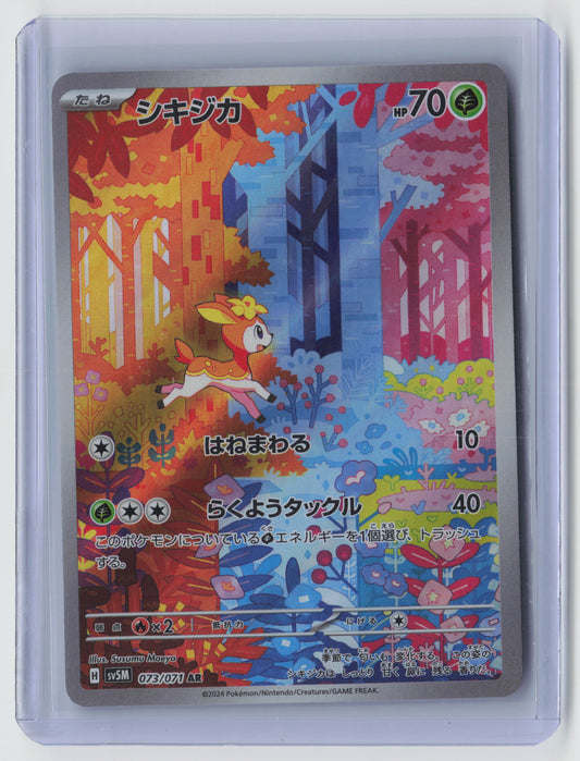 Deerling - Art Rare SV5M: Cyber Judge 073/071 NM