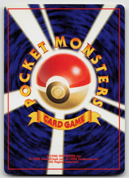Misty's Psyduck Common Normal LP - A (Back)