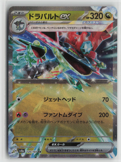 Dragapult ex - Double Rare SV8a: Terastal Fest ex 120/187 NM
