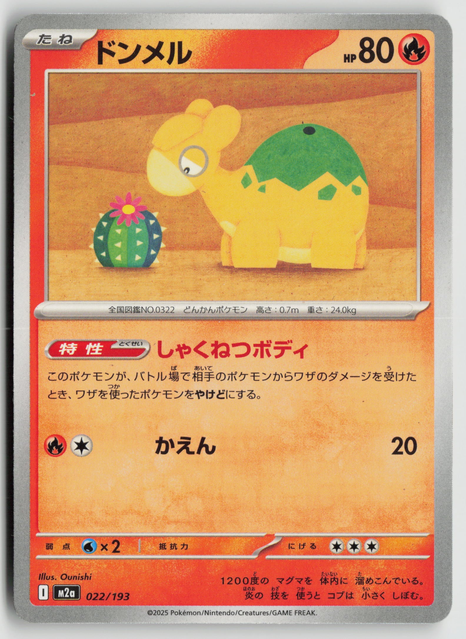 Numel  M2a: High Class Pack: MEGA Dream ex 022/193 NM