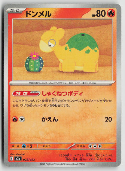Numel  M2a: High Class Pack: MEGA Dream ex 022/193 NM