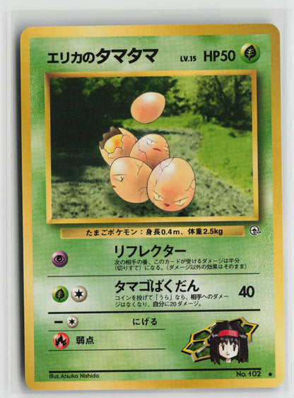Erika's Exeggcute Uncommon NM