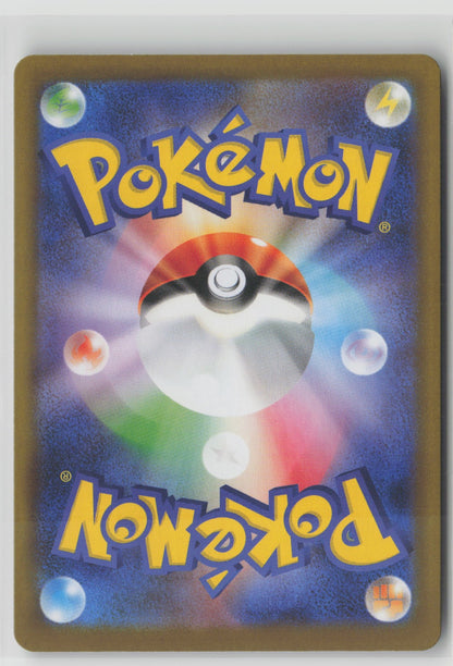 Croconaw (Master Ball Pattern) Common Holo SV8a 033/187 NM (Back)