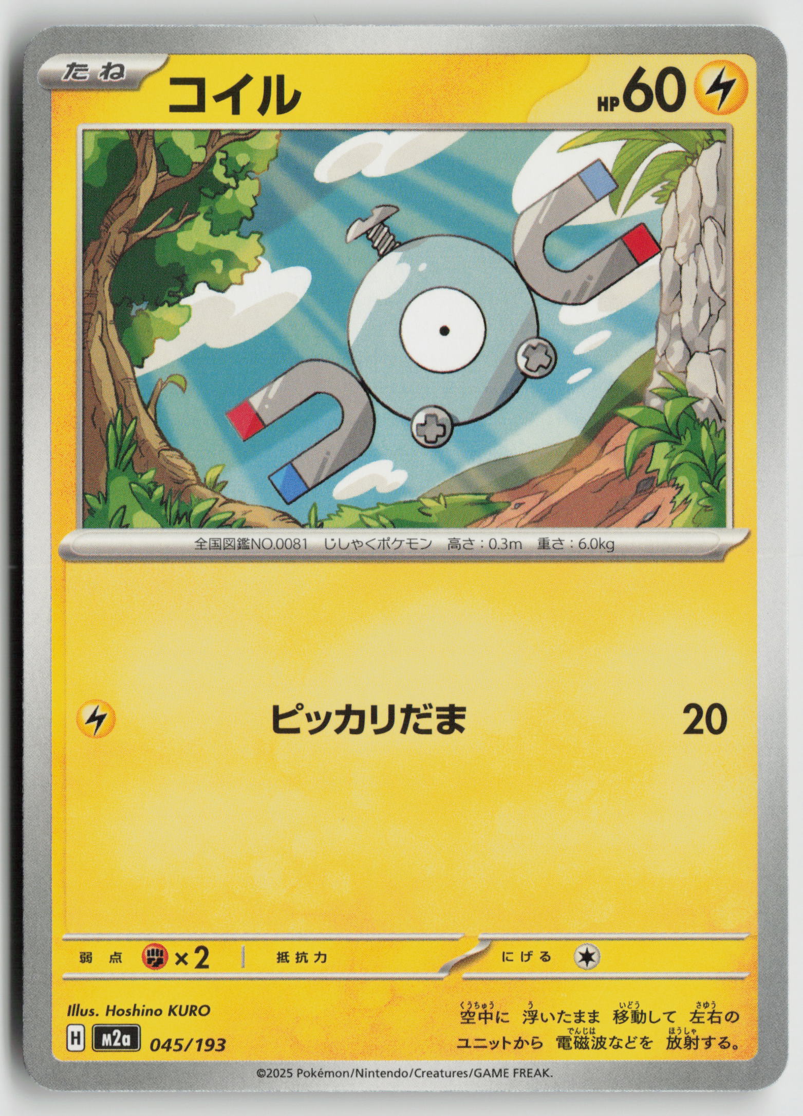 Magnemite M2a: High Class Pack: MEGA Dream ex 045/193 NM