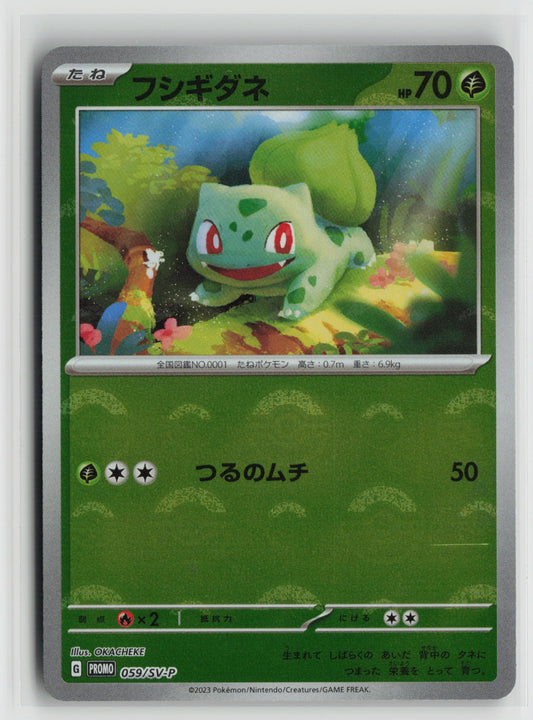 Bulbasaur - Common Holo SV-P 059/SV-P NM
