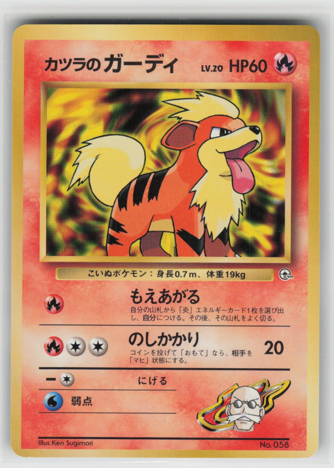 Blaine's Growlithe (LV.20) Normal NM