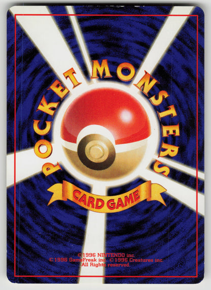 Machop Common Normal   NM (Back)