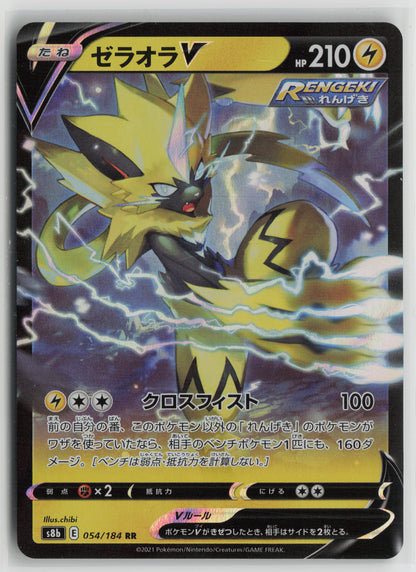 Zeraora V - Double Rare S8b: VMAX Climax 054/184 NM