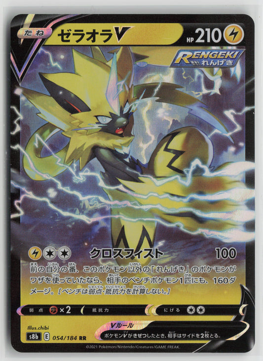 Zeraora V - Double Rare S8b: VMAX Climax 054/184 NM
