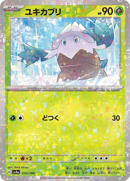 Snover - (Mirror Holofoil) SV4a: Shiny Treasure ex 010/190 NM