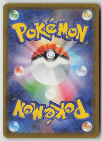 Mega Eelektross ex - Mega Attack Rare Holo M2a 225/193 NM (Back)