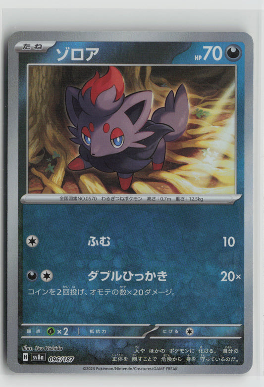 Zorua (Master Ball Pattern) Common SV8a: Terastal Fest ex 096/187 NM