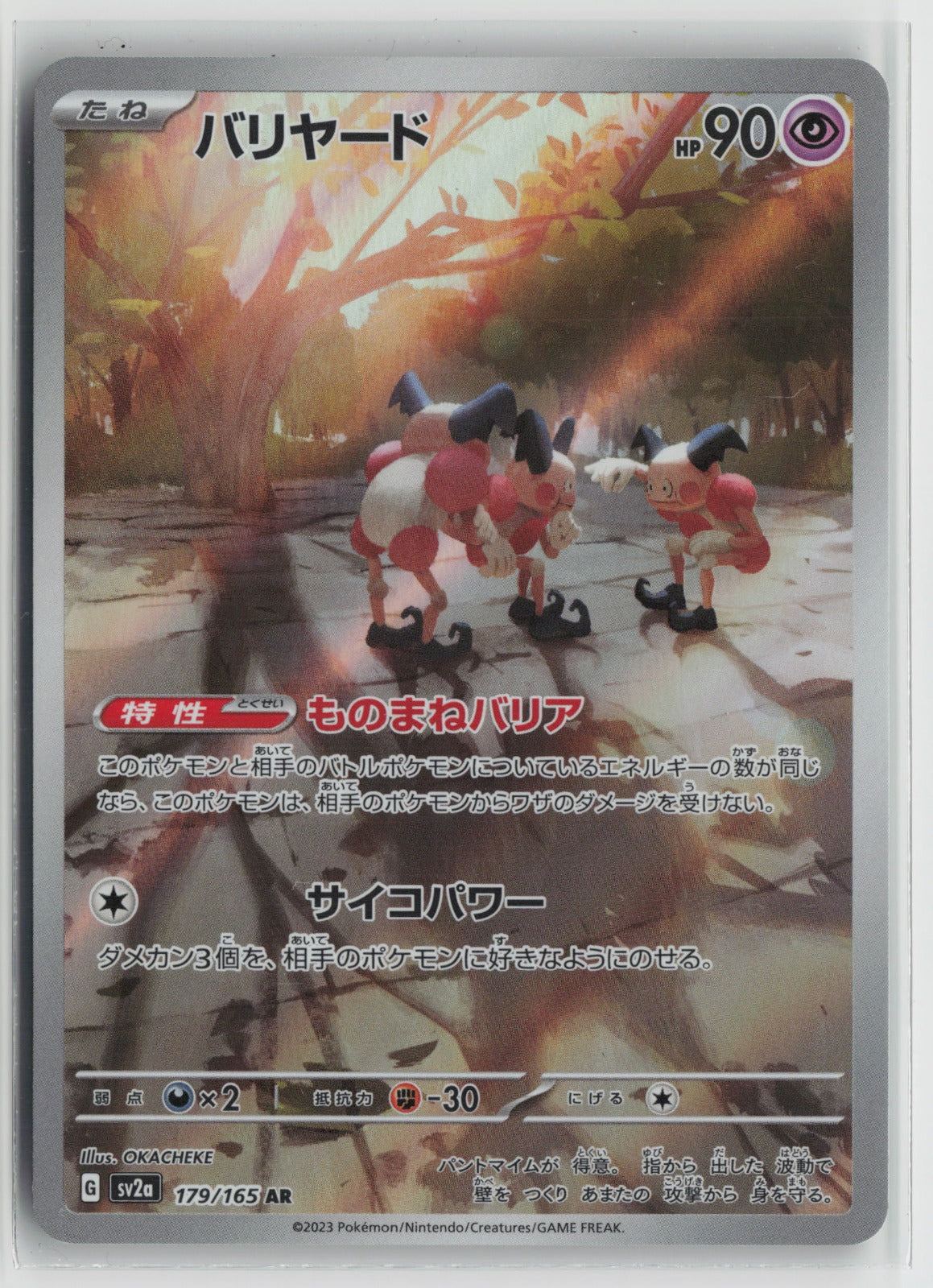 Mr. Mime - Art Rare Holo SV2a 179/165 NM