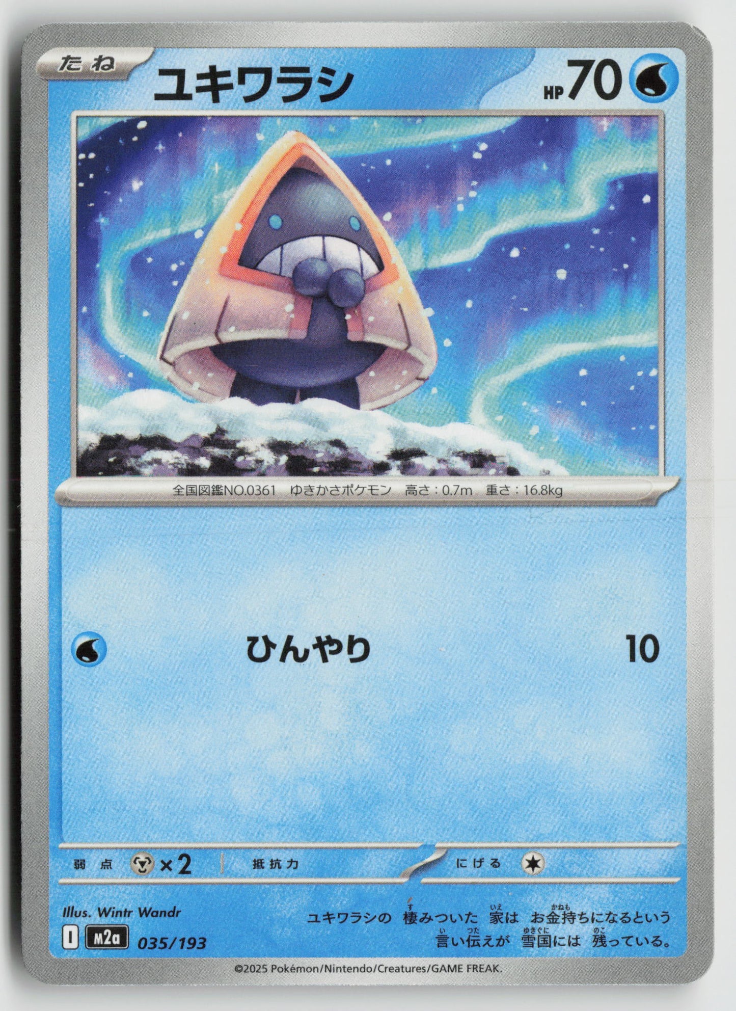 Snorunt - M2a: High Class Pack: MEGA Dream ex 035/193 NM